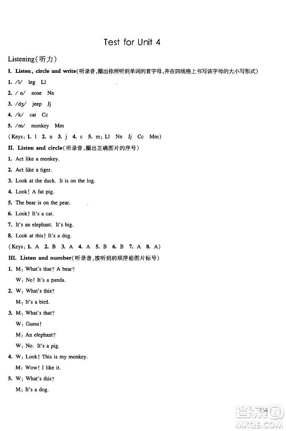 華東師范大學(xué)出版社2020秋一課一練三年級上冊英語RJ人教版參考答案