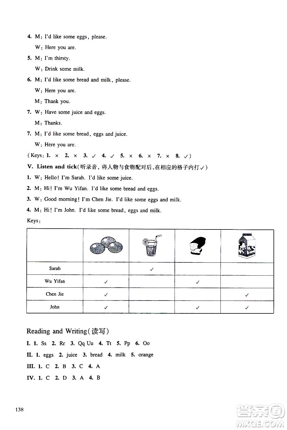 華東師范大學(xué)出版社2020秋一課一練三年級上冊英語RJ人教版參考答案