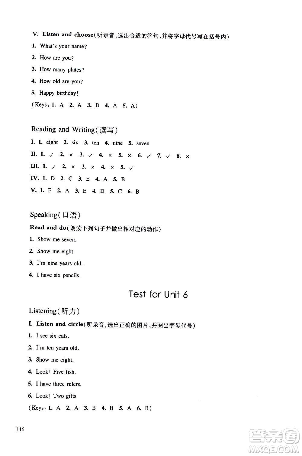 華東師范大學(xué)出版社2020秋一課一練三年級上冊英語RJ人教版參考答案