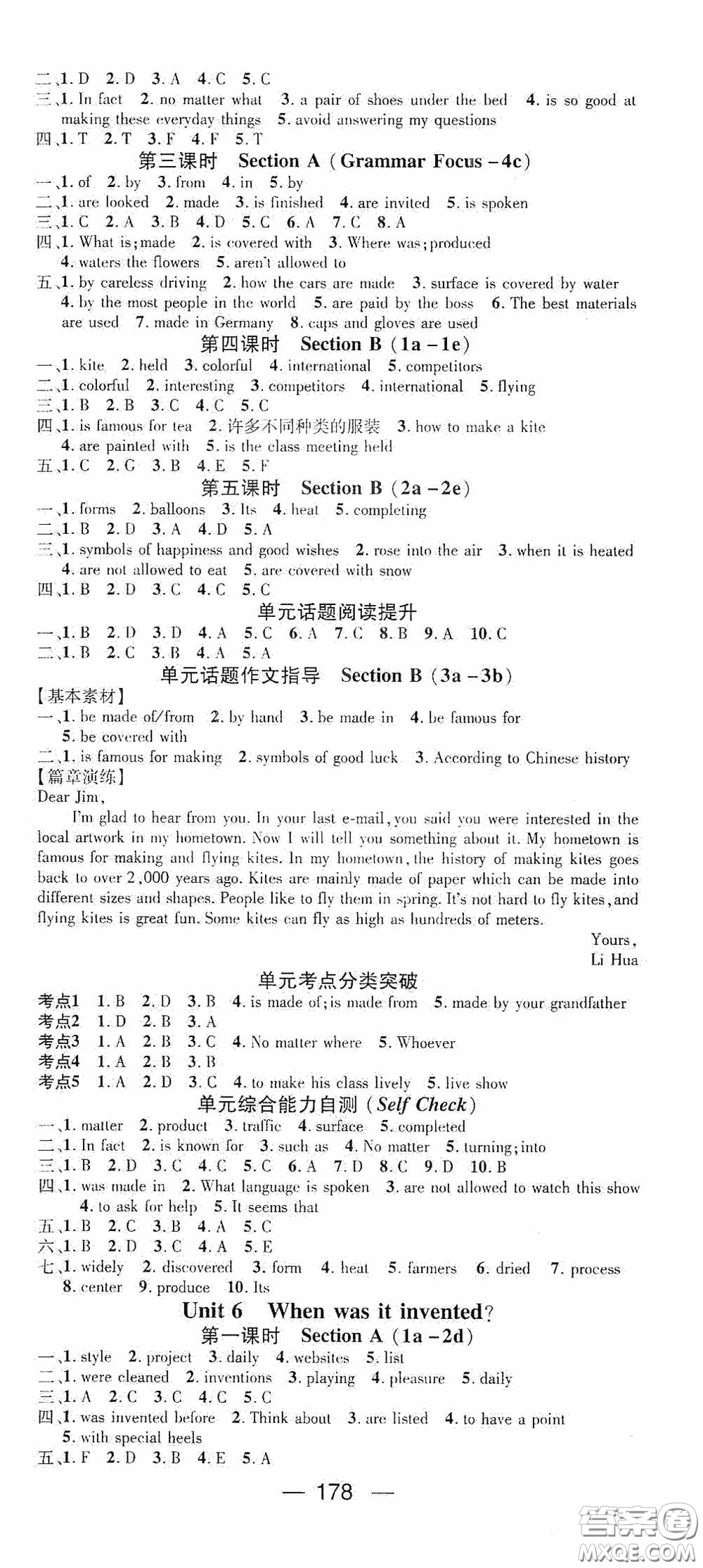 陽(yáng)光出版社2020精英新課堂九年級(jí)英語(yǔ)上冊(cè)人教版答案