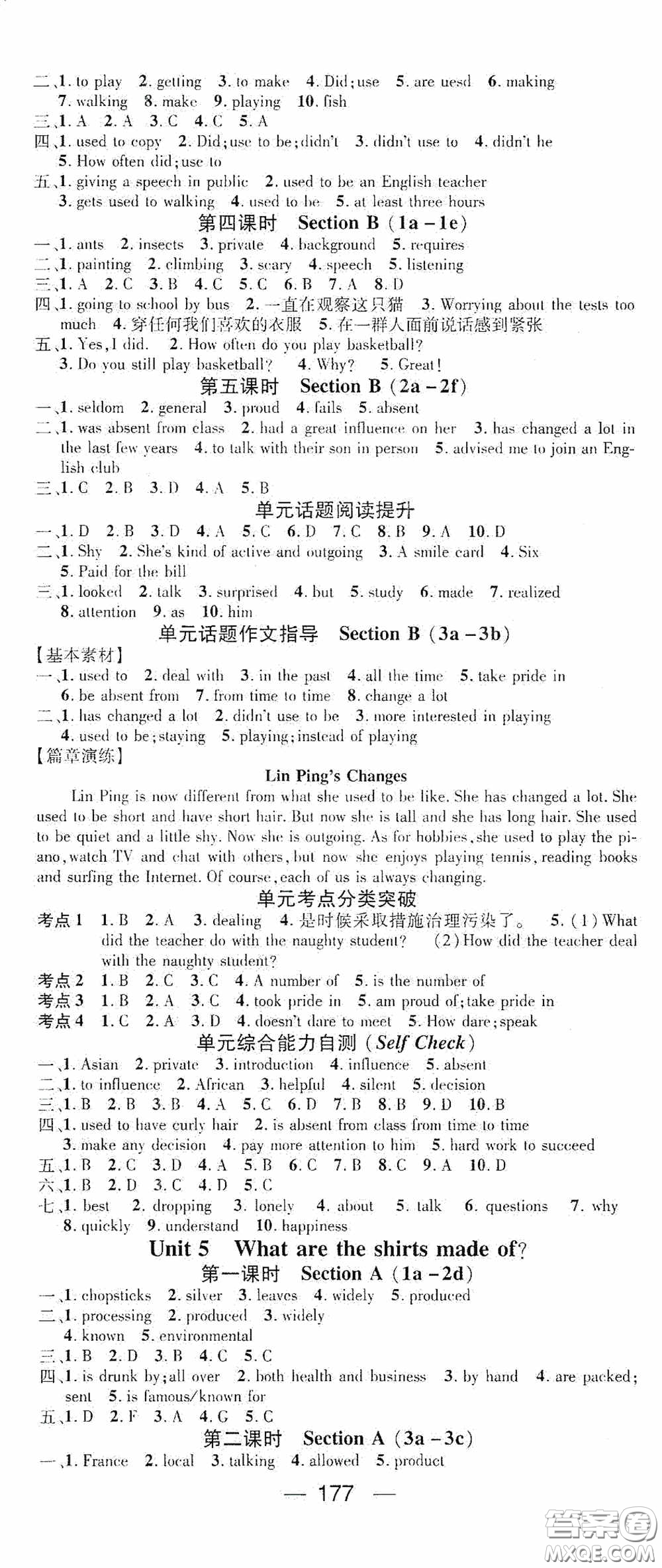 陽(yáng)光出版社2020精英新課堂九年級(jí)英語(yǔ)上冊(cè)人教版答案