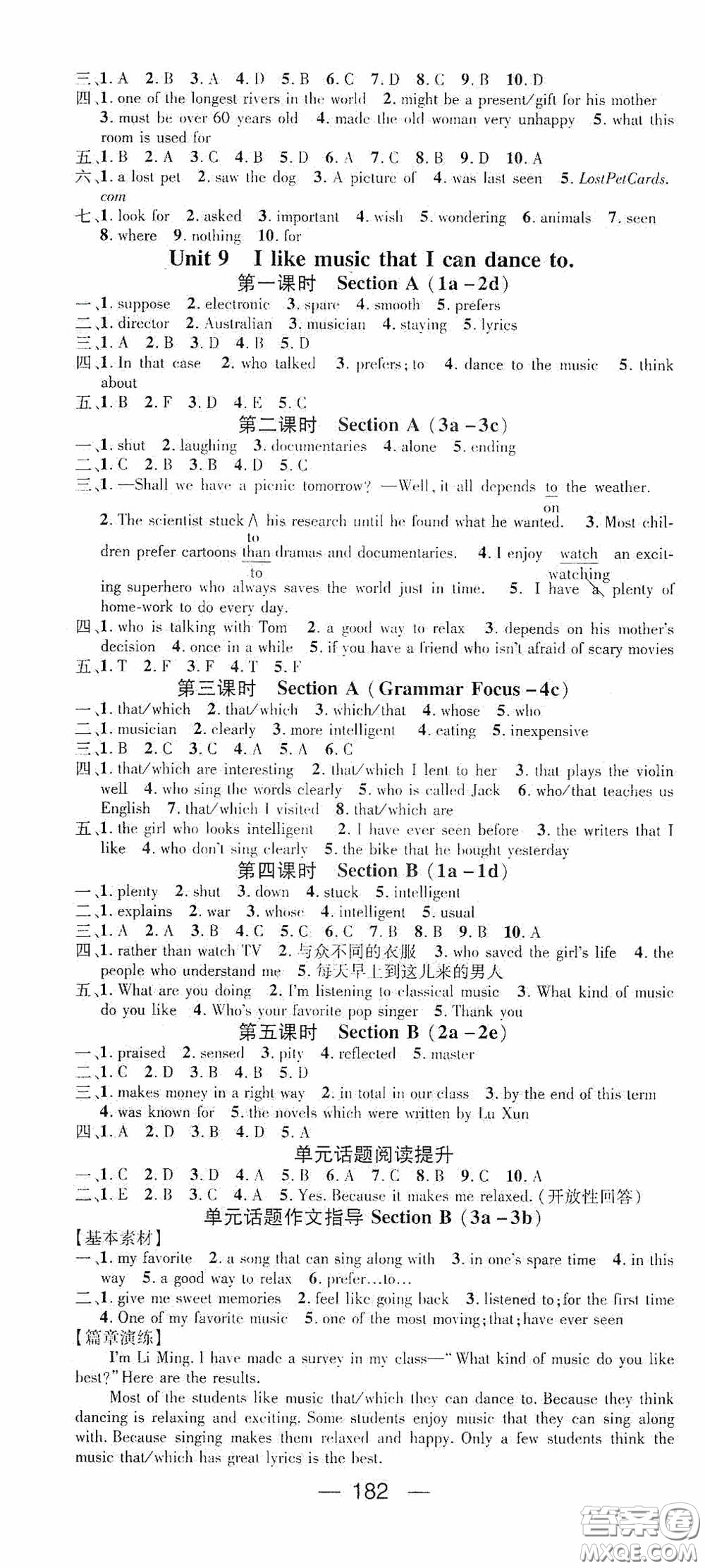 陽(yáng)光出版社2020精英新課堂九年級(jí)英語(yǔ)上冊(cè)人教版答案