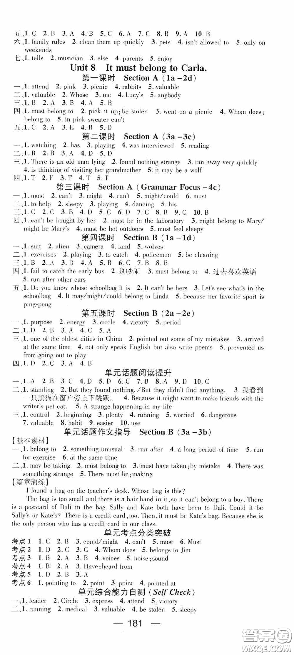 陽(yáng)光出版社2020精英新課堂九年級(jí)英語(yǔ)上冊(cè)人教版答案