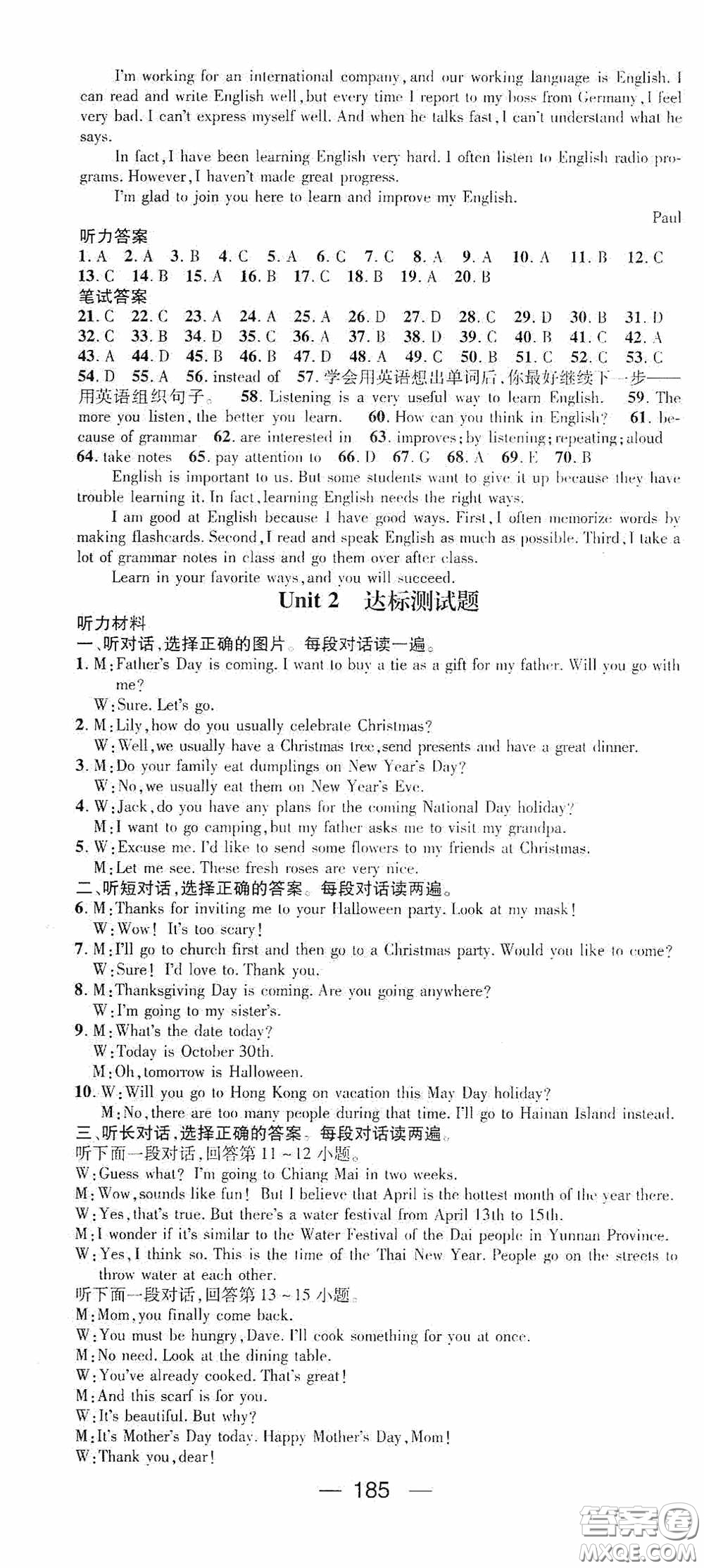 陽(yáng)光出版社2020精英新課堂九年級(jí)英語(yǔ)上冊(cè)人教版答案