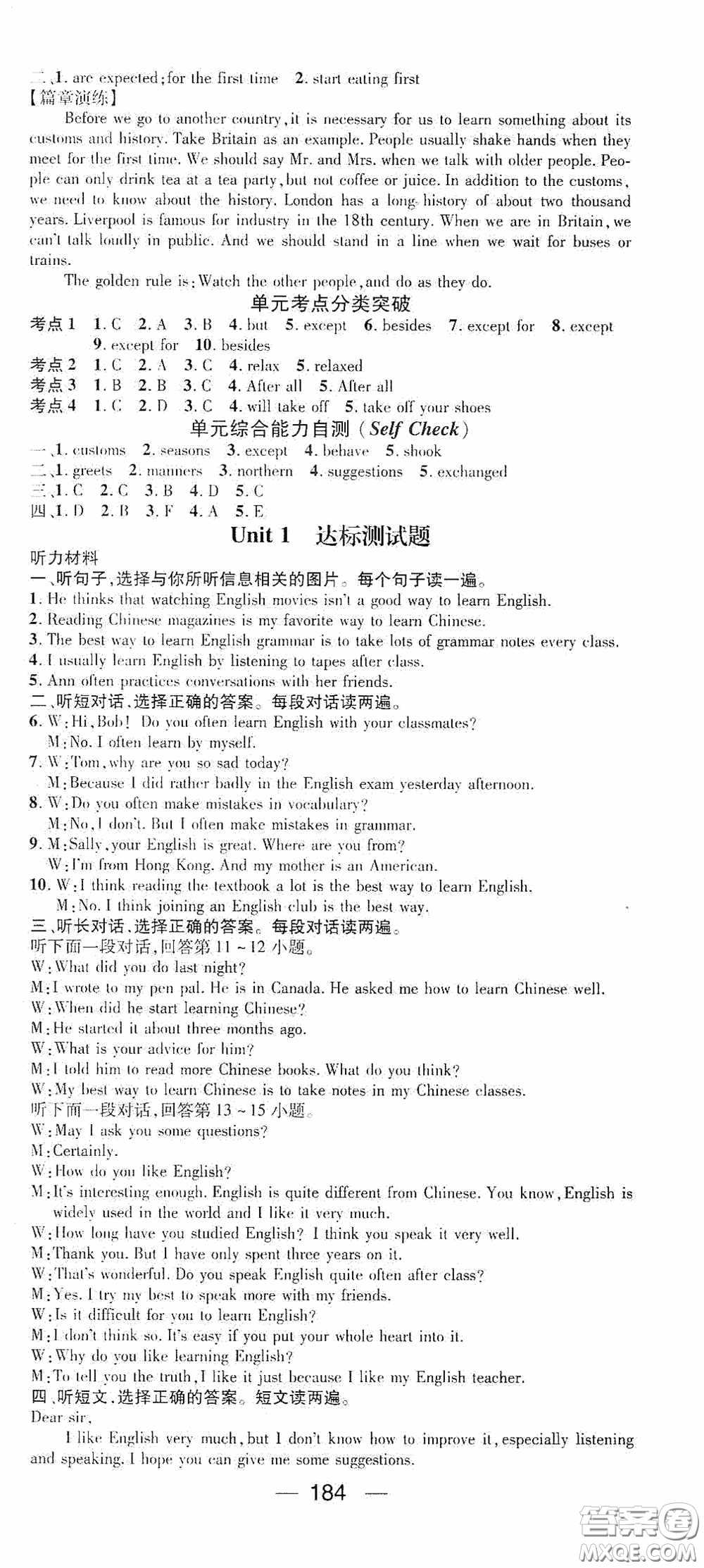 陽(yáng)光出版社2020精英新課堂九年級(jí)英語(yǔ)上冊(cè)人教版答案