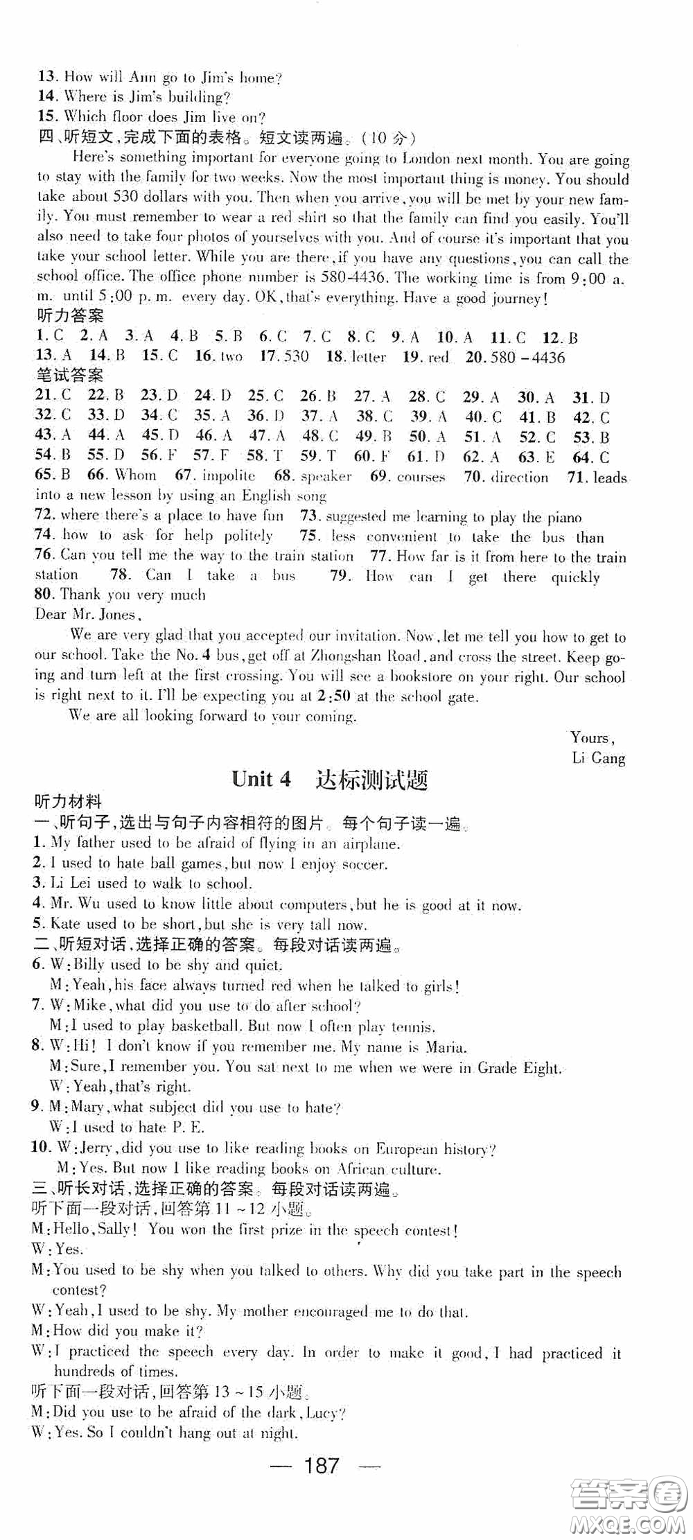 陽(yáng)光出版社2020精英新課堂九年級(jí)英語(yǔ)上冊(cè)人教版答案