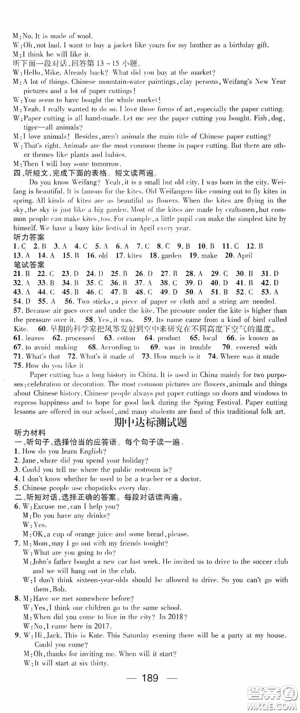 陽(yáng)光出版社2020精英新課堂九年級(jí)英語(yǔ)上冊(cè)人教版答案