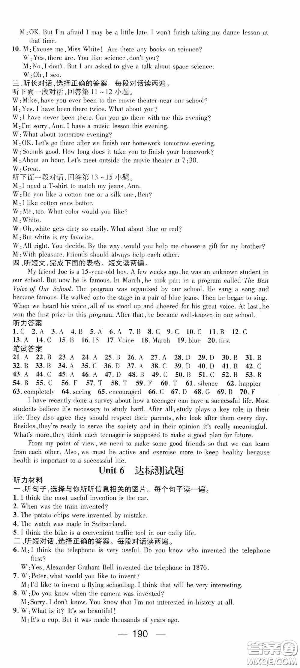 陽(yáng)光出版社2020精英新課堂九年級(jí)英語(yǔ)上冊(cè)人教版答案