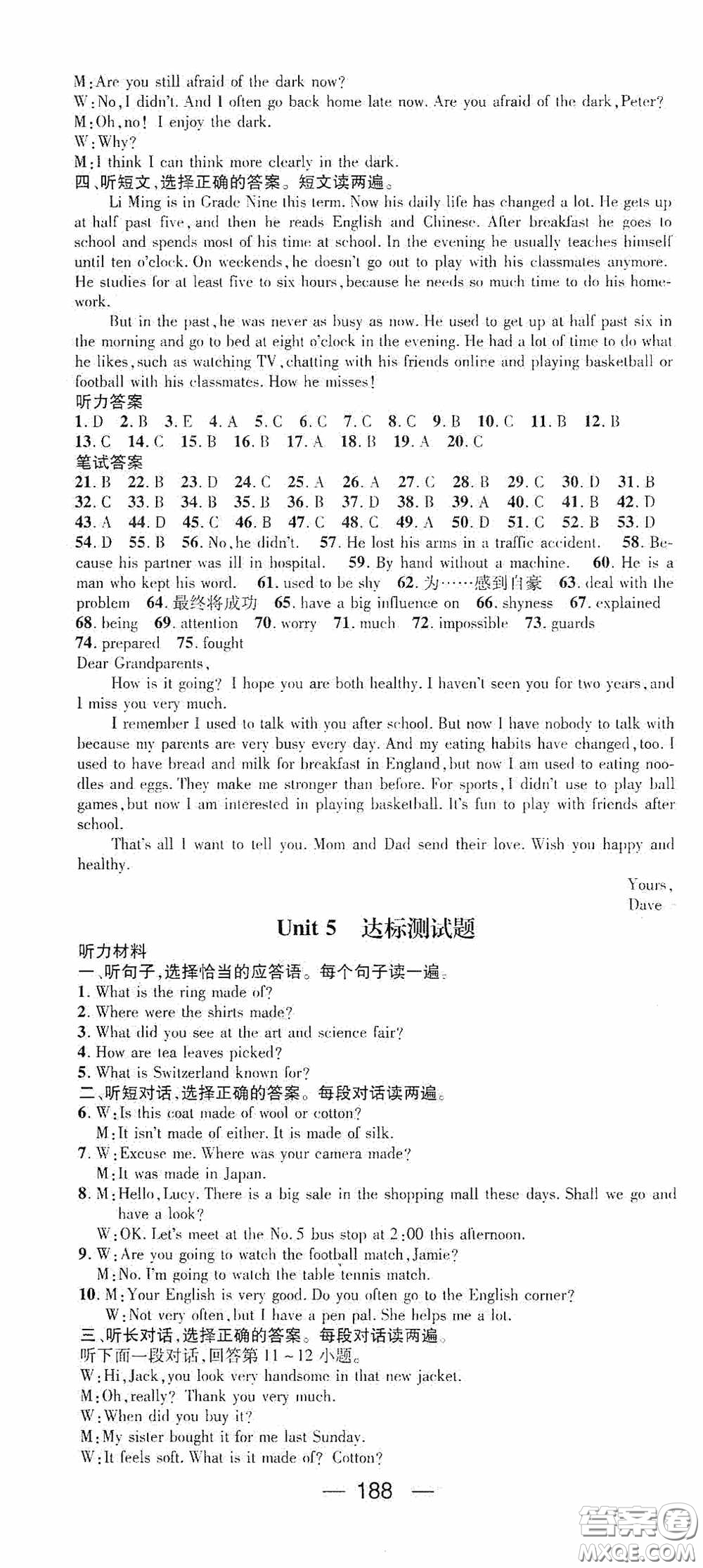 陽(yáng)光出版社2020精英新課堂九年級(jí)英語(yǔ)上冊(cè)人教版答案