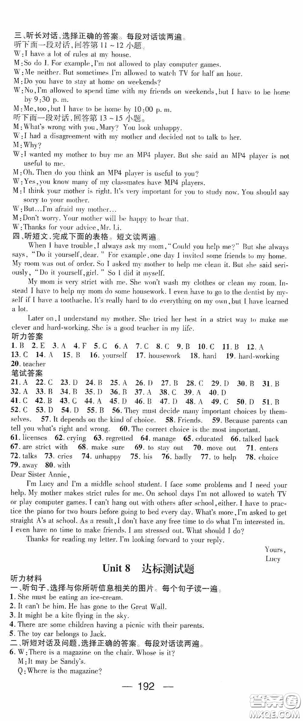 陽(yáng)光出版社2020精英新課堂九年級(jí)英語(yǔ)上冊(cè)人教版答案