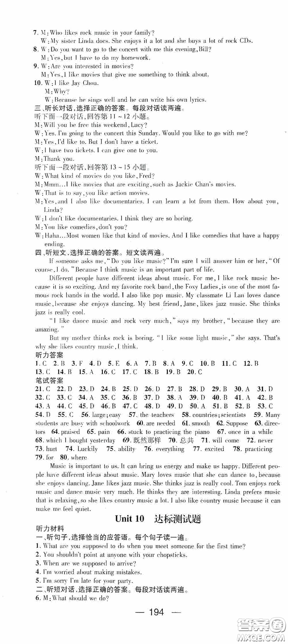 陽(yáng)光出版社2020精英新課堂九年級(jí)英語(yǔ)上冊(cè)人教版答案