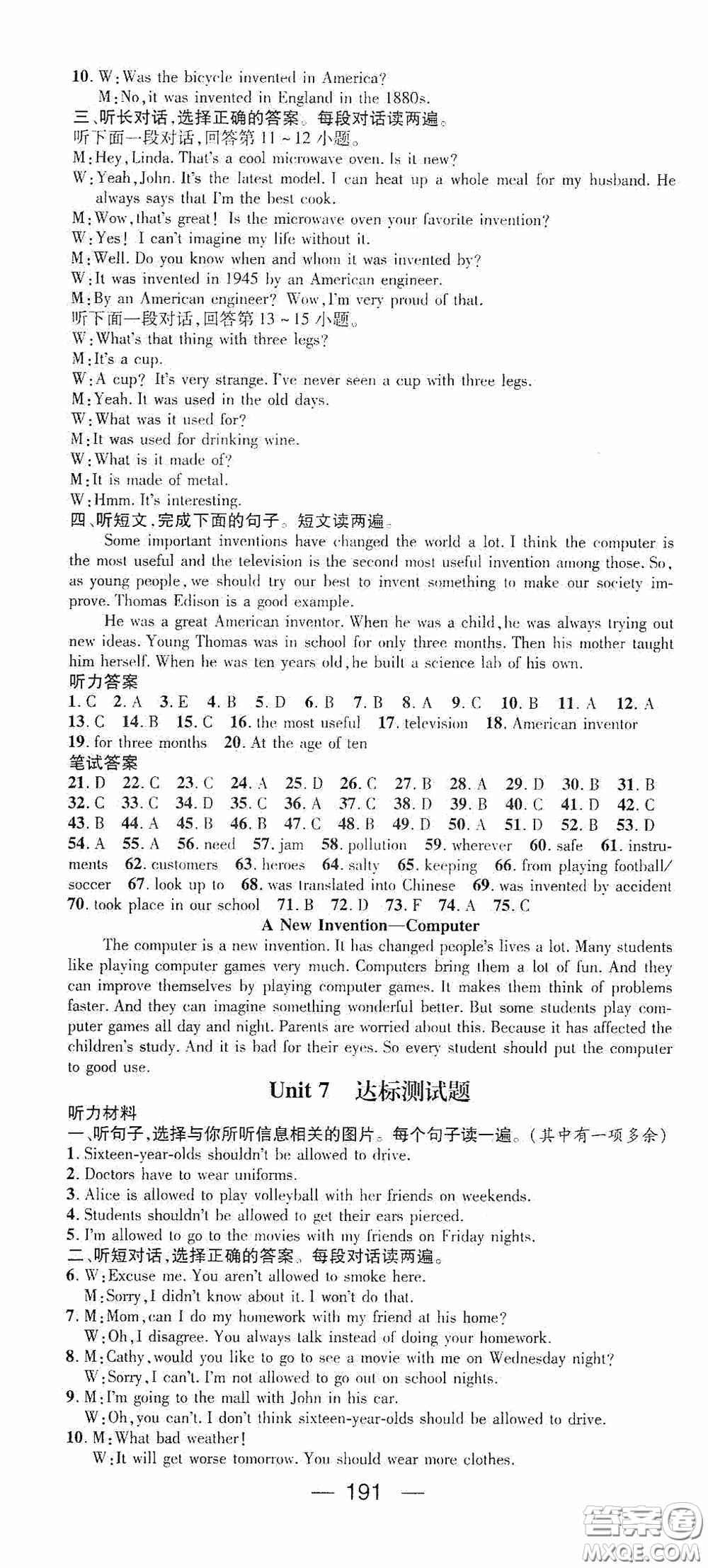 陽(yáng)光出版社2020精英新課堂九年級(jí)英語(yǔ)上冊(cè)人教版答案