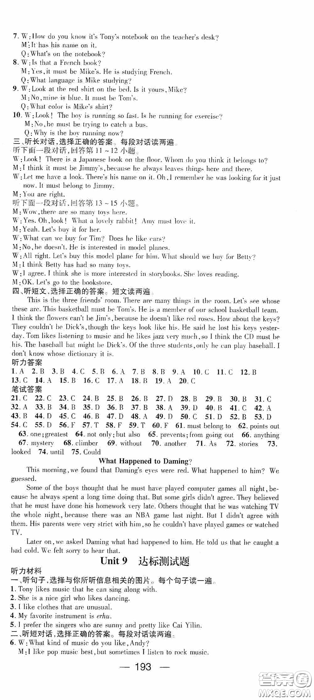 陽(yáng)光出版社2020精英新課堂九年級(jí)英語(yǔ)上冊(cè)人教版答案