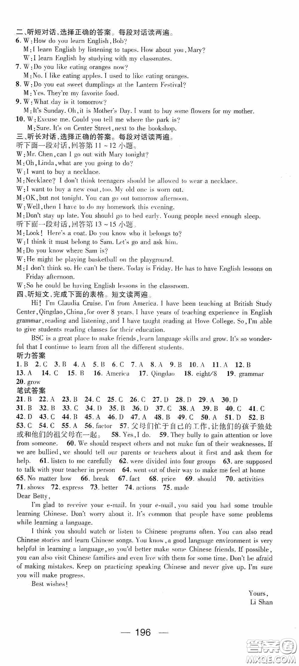 陽(yáng)光出版社2020精英新課堂九年級(jí)英語(yǔ)上冊(cè)人教版答案