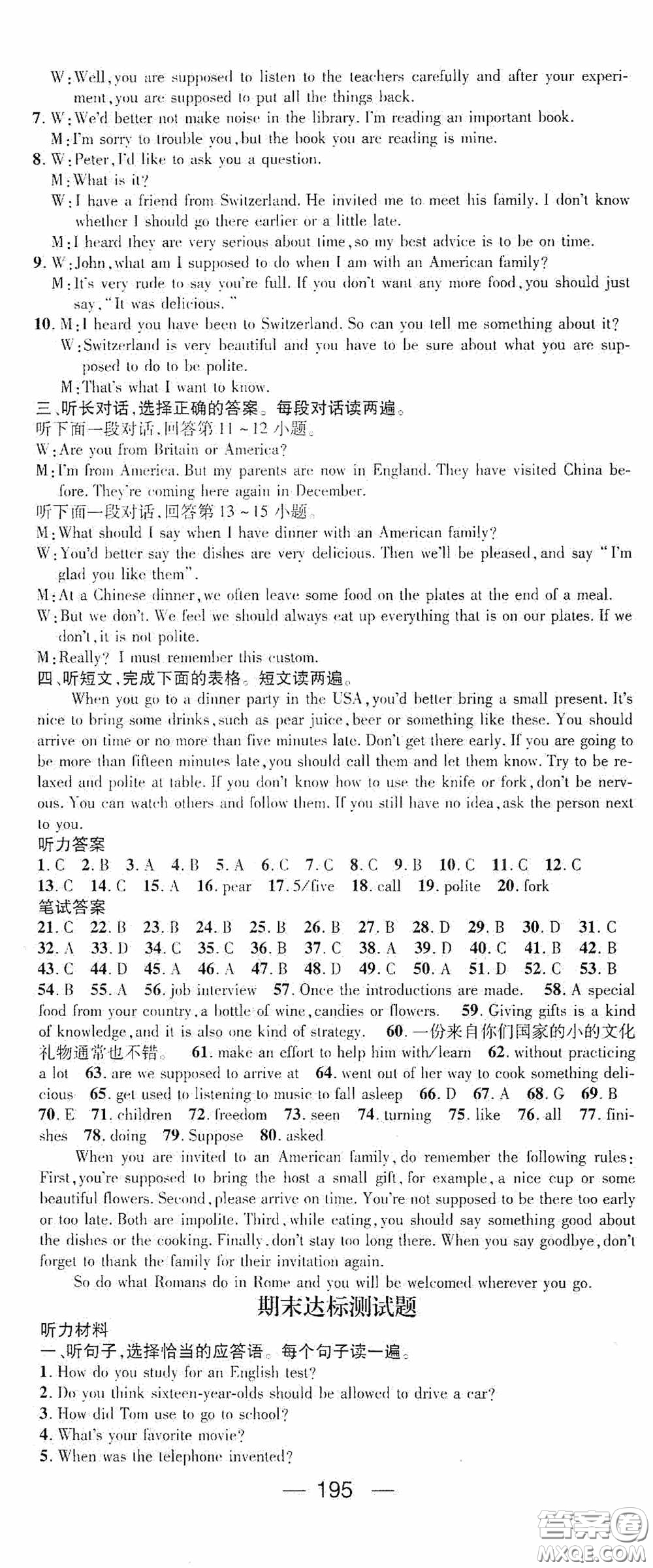 陽(yáng)光出版社2020精英新課堂九年級(jí)英語(yǔ)上冊(cè)人教版答案