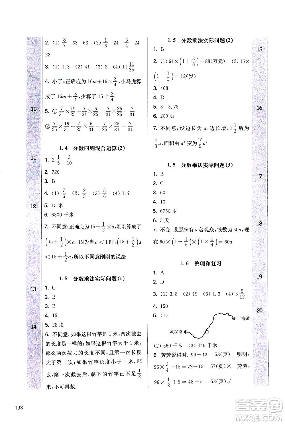 華東師范大學(xué)出版社2020秋一課一練六年級(jí)上冊(cè)數(shù)學(xué)RJ人教版參考答案