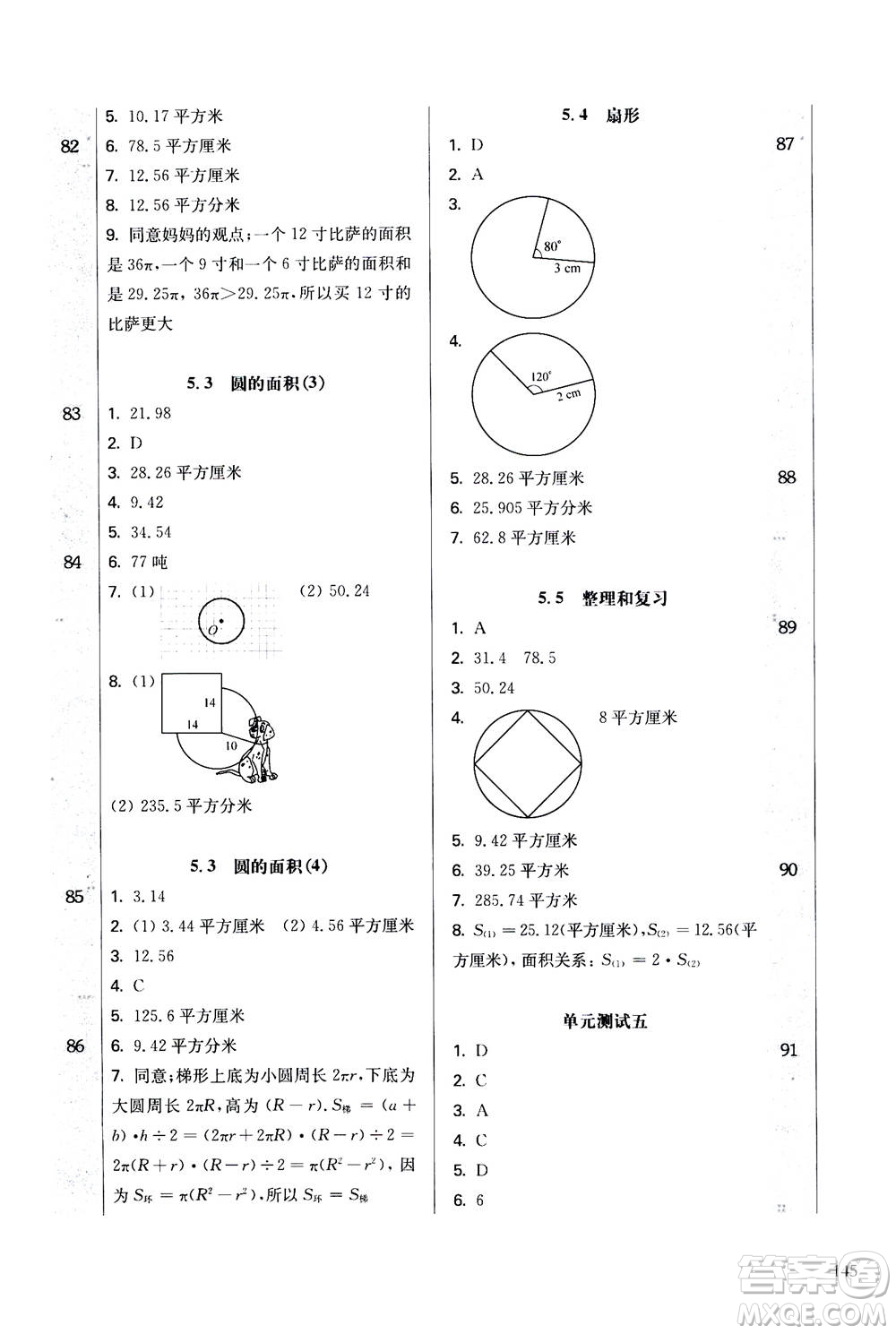 華東師范大學(xué)出版社2020秋一課一練六年級(jí)上冊(cè)數(shù)學(xué)RJ人教版參考答案