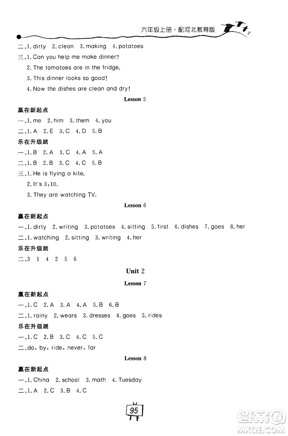 2020秋課堂內(nèi)外練測(cè)步步高英語(yǔ)六年級(jí)上冊(cè)河北教育版參考答案