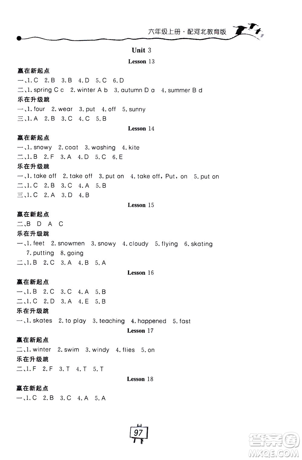 2020秋課堂內(nèi)外練測(cè)步步高英語(yǔ)六年級(jí)上冊(cè)河北教育版參考答案