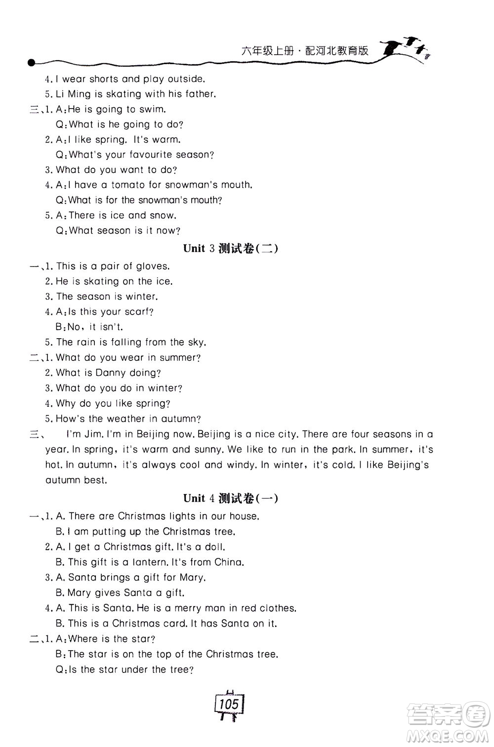 2020秋課堂內(nèi)外練測(cè)步步高英語(yǔ)六年級(jí)上冊(cè)河北教育版參考答案