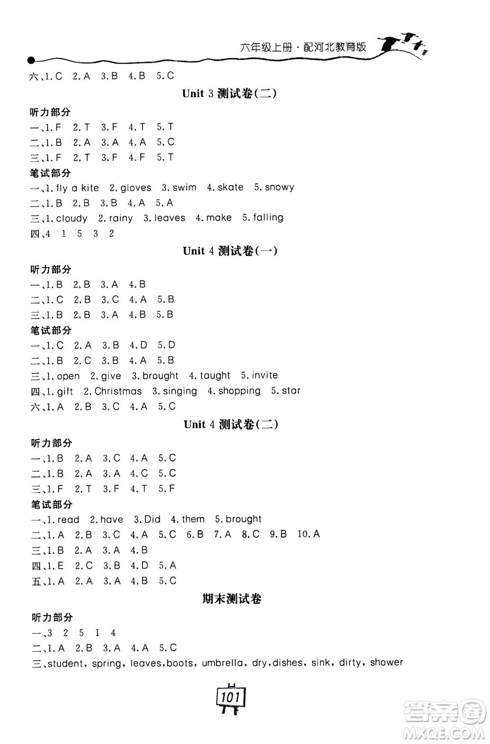 2020秋課堂內(nèi)外練測(cè)步步高英語(yǔ)六年級(jí)上冊(cè)河北教育版參考答案