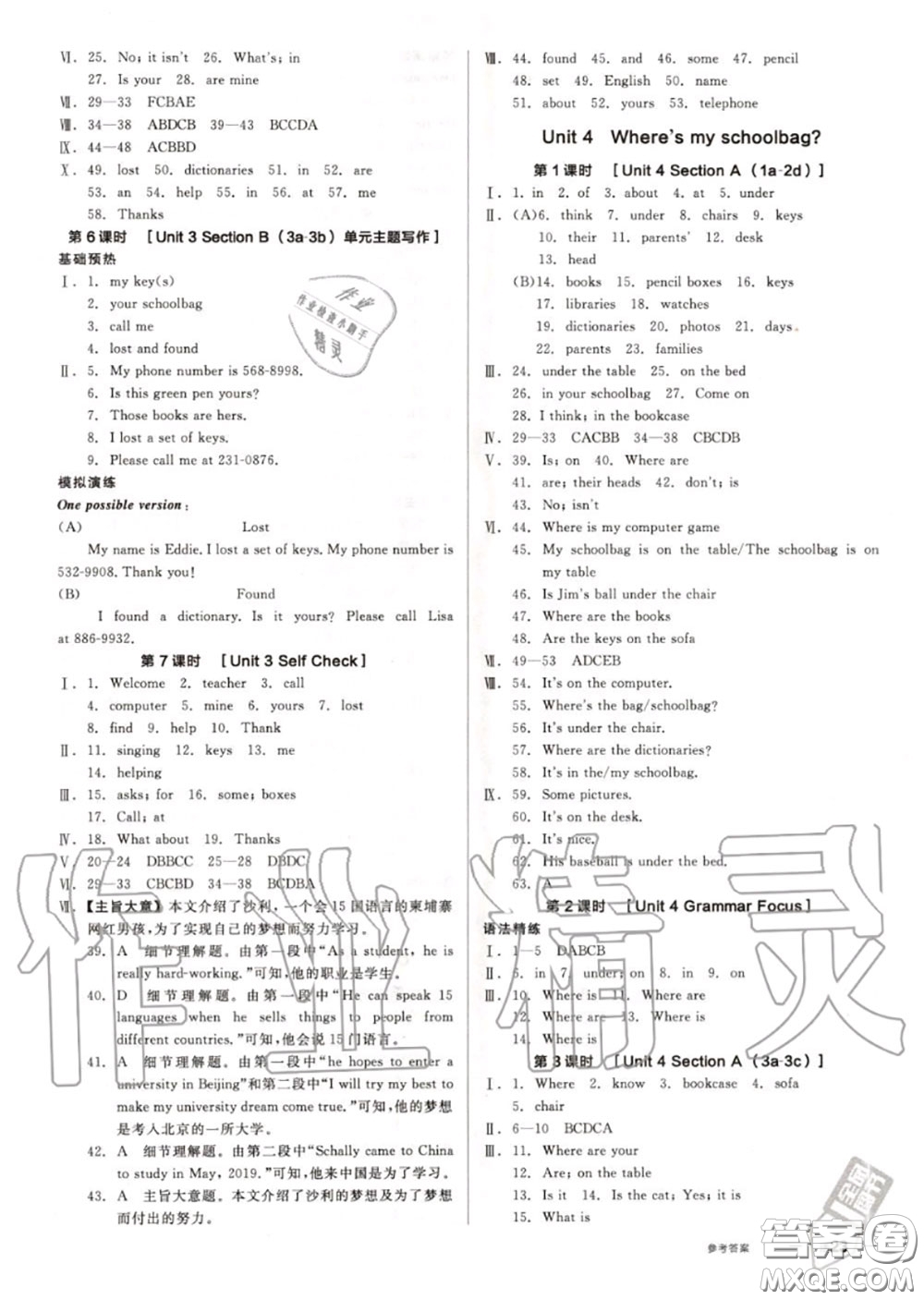 陽(yáng)光出版社2020秋全品作業(yè)本七年級(jí)英語(yǔ)上冊(cè)人教版答案