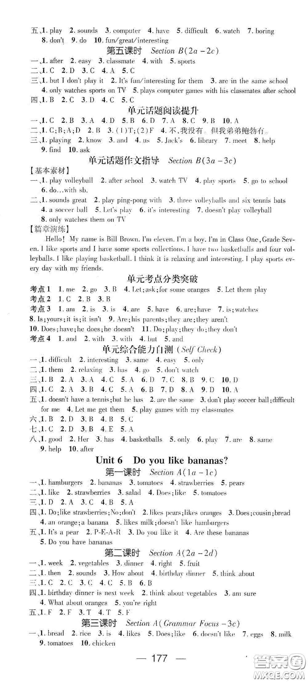 陽光出版社2020精英新課堂七年級英語上冊人教版答案