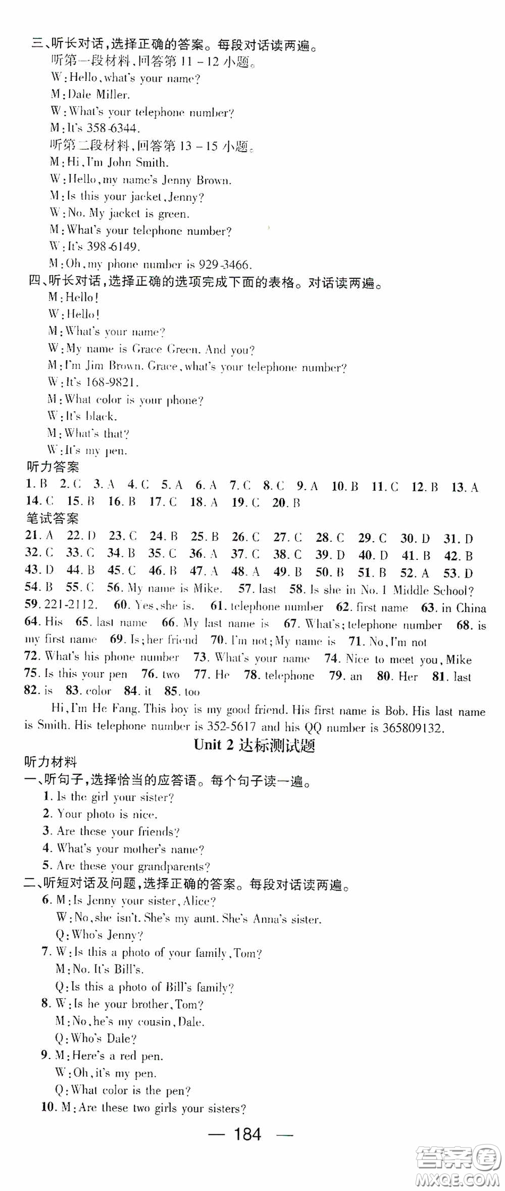 陽光出版社2020精英新課堂七年級英語上冊人教版答案