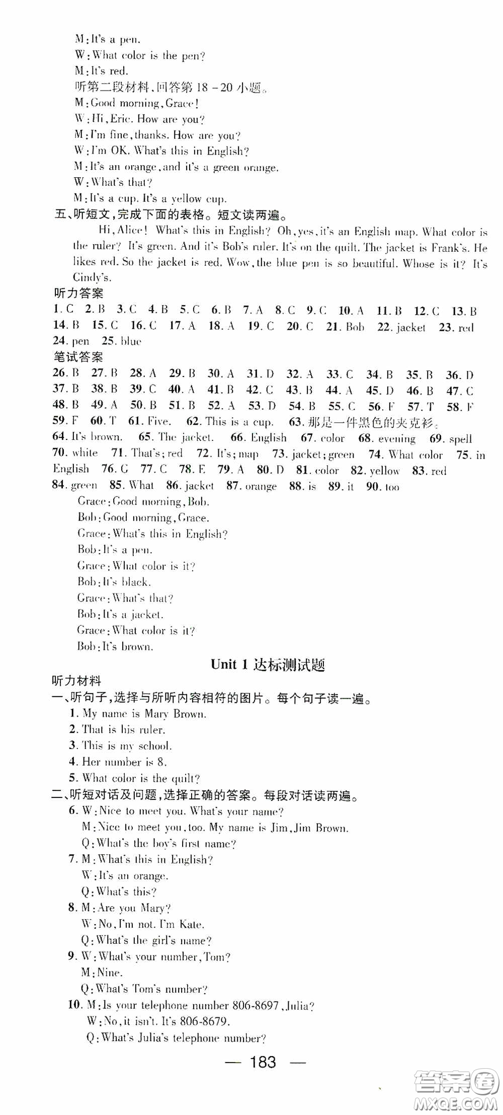 陽光出版社2020精英新課堂七年級英語上冊人教版答案