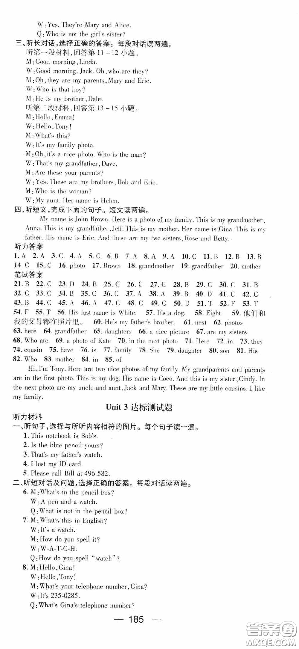 陽光出版社2020精英新課堂七年級英語上冊人教版答案