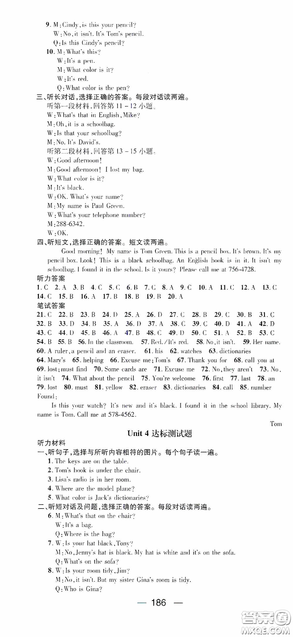 陽光出版社2020精英新課堂七年級英語上冊人教版答案