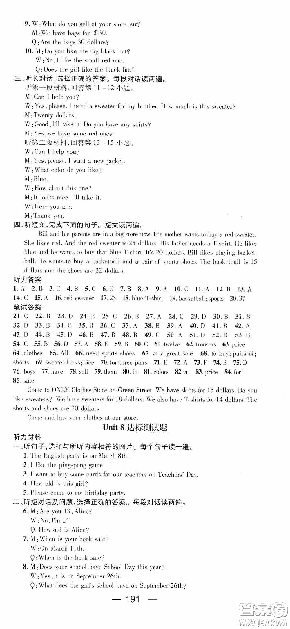 陽光出版社2020精英新課堂七年級英語上冊人教版答案