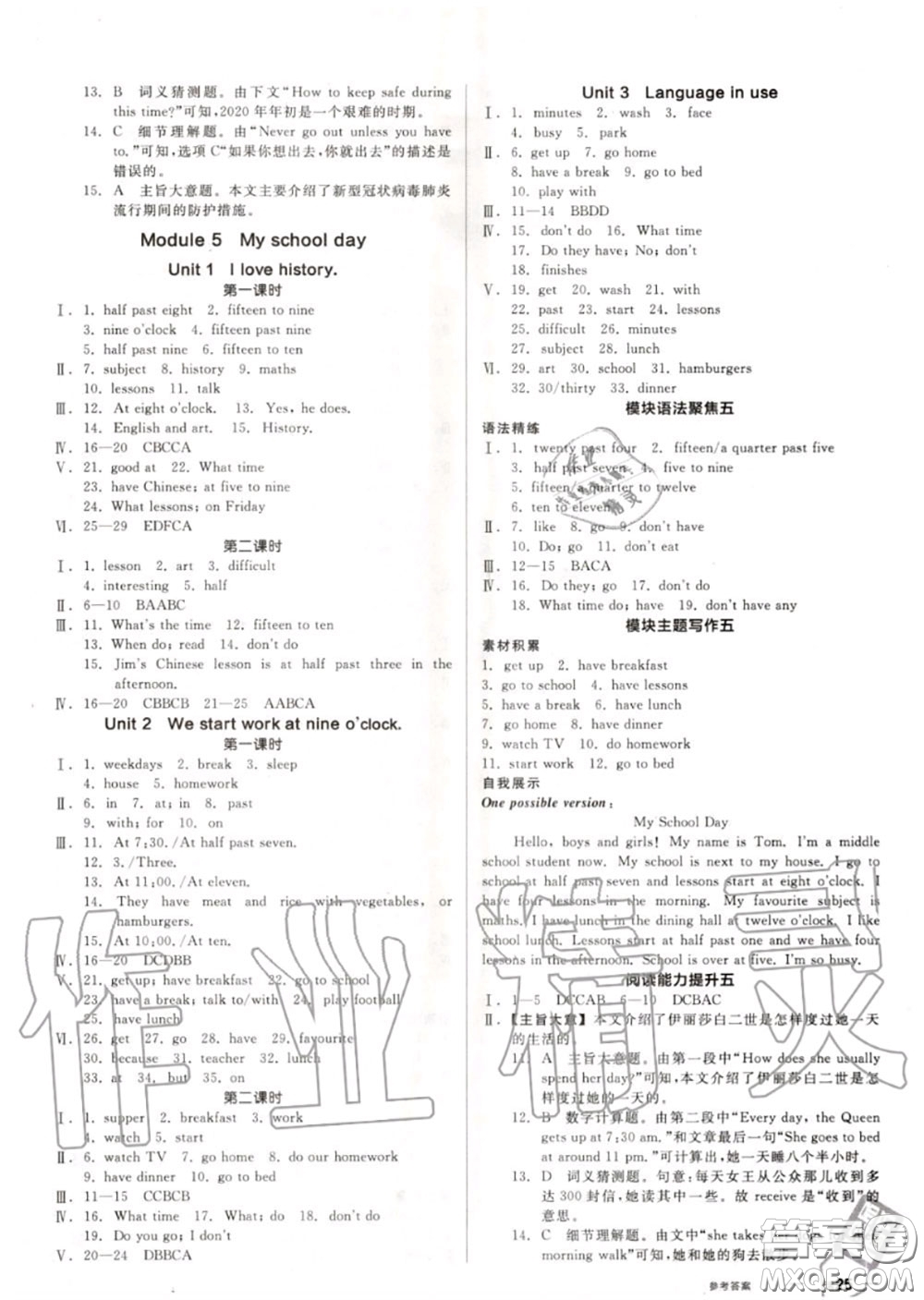 陽光出版社2020秋全品作業(yè)本七年級(jí)英語上冊(cè)外研版答案