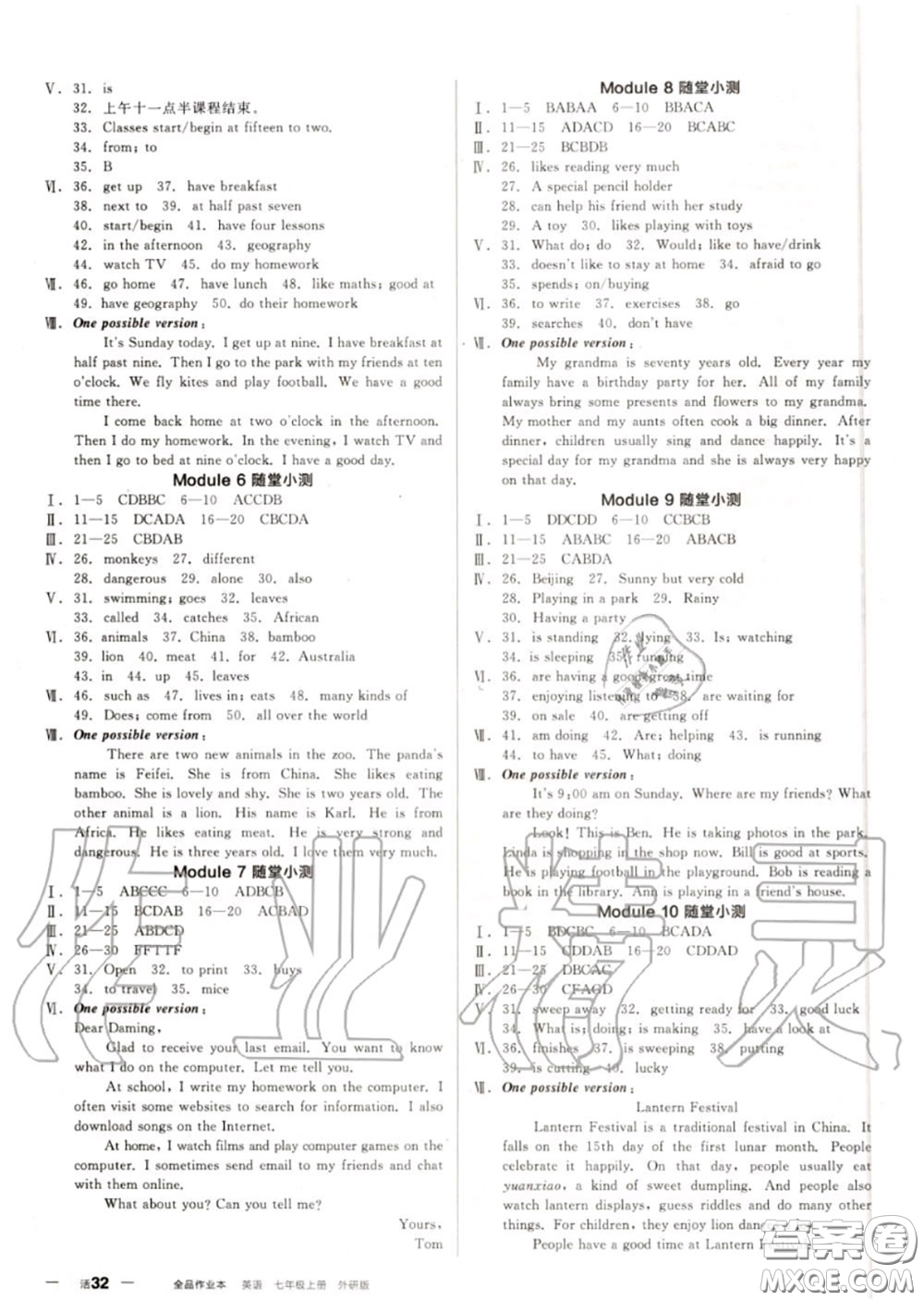 陽光出版社2020秋全品作業(yè)本七年級(jí)英語上冊(cè)外研版答案