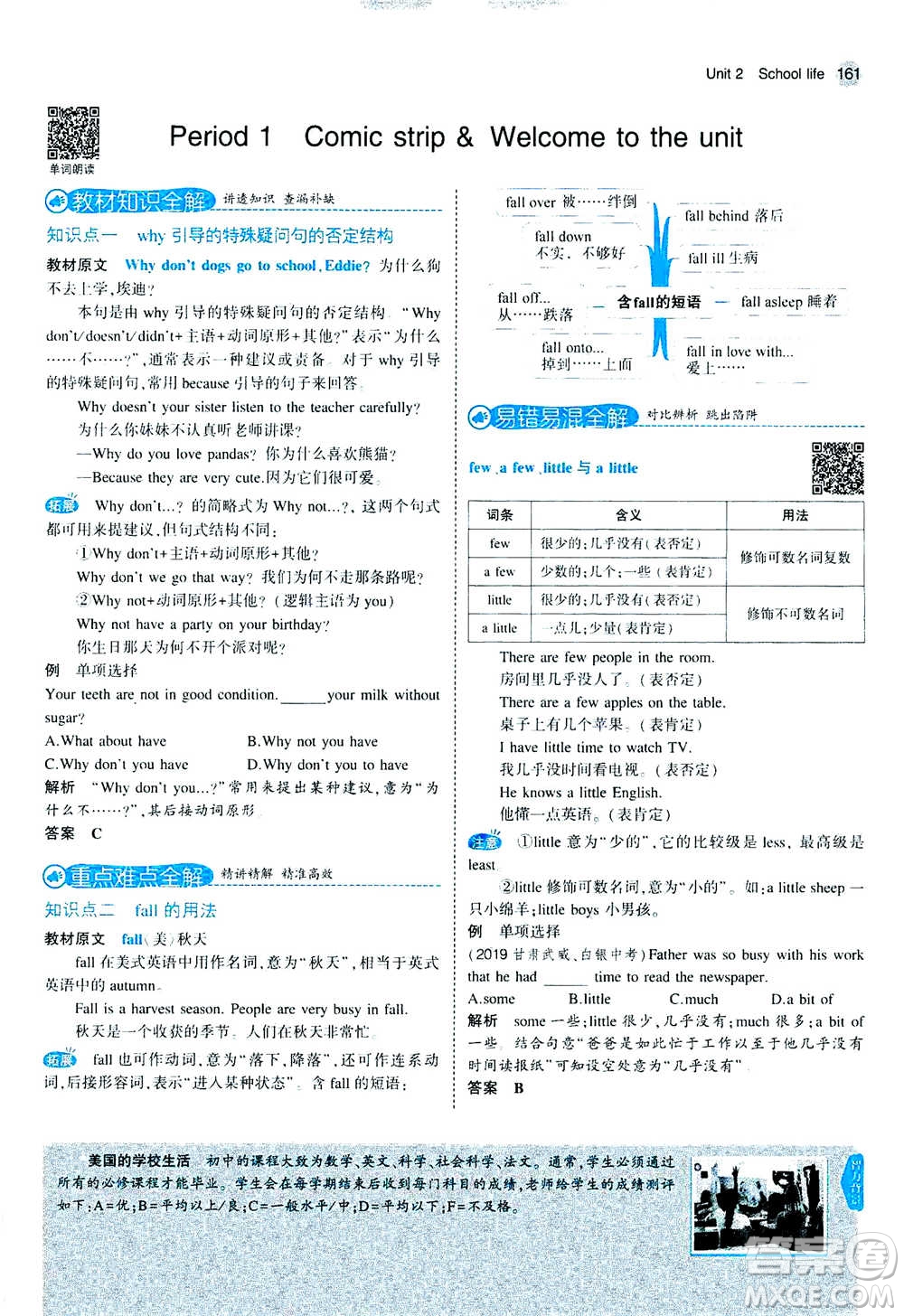 2020秋5年中考3年模擬全練版全解版初中英語八年級(jí)上冊(cè)牛津版參考答案