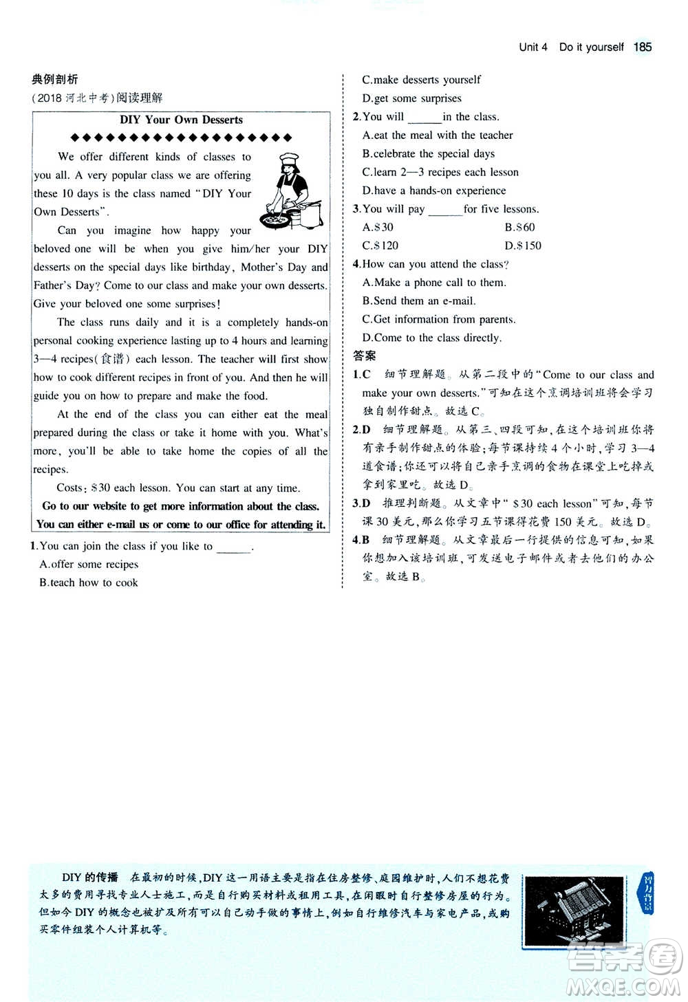 2020秋5年中考3年模擬全練版全解版初中英語八年級(jí)上冊(cè)牛津版參考答案