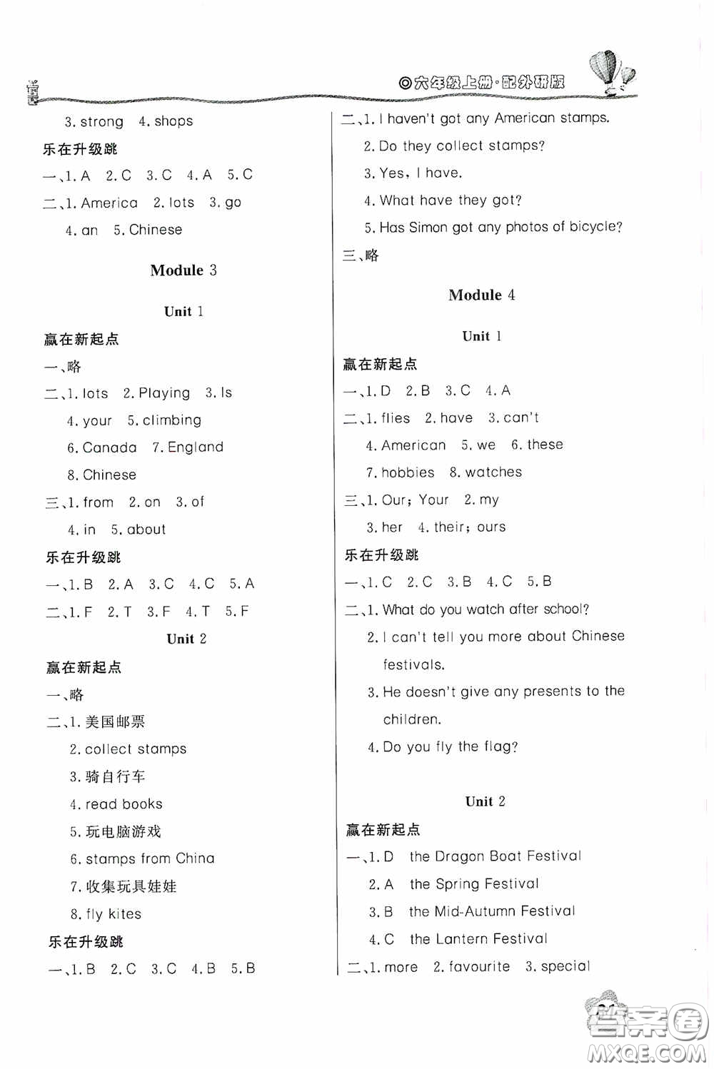 北京教育出版社2020新課堂同步訓(xùn)練六年級(jí)英語(yǔ)上冊(cè)外研版答案