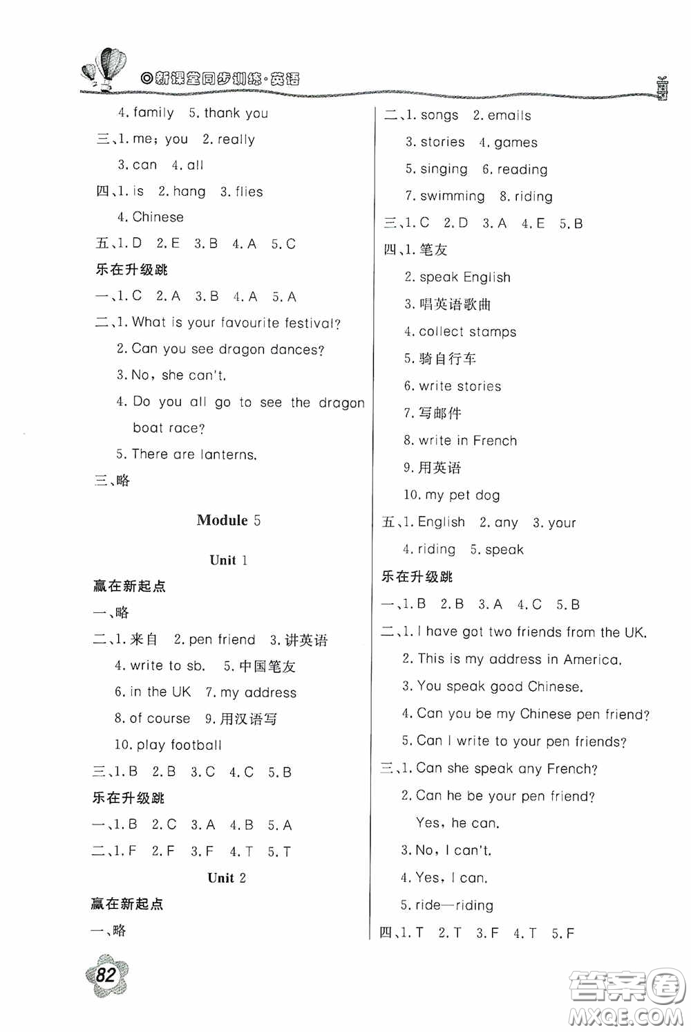 北京教育出版社2020新課堂同步訓(xùn)練六年級(jí)英語(yǔ)上冊(cè)外研版答案