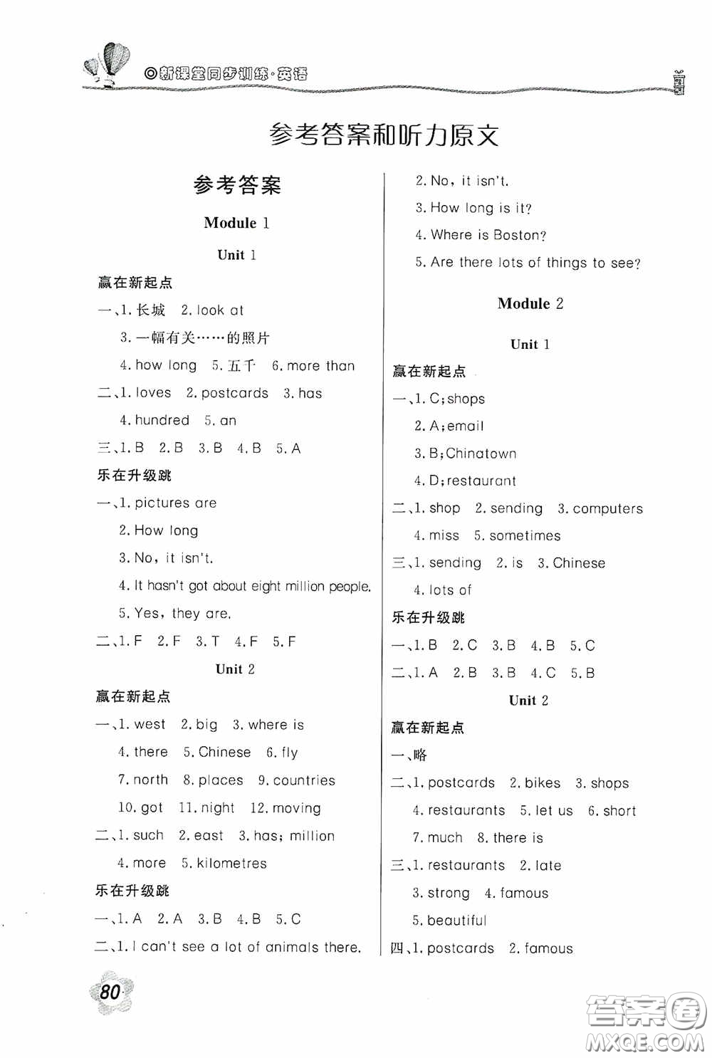 北京教育出版社2020新課堂同步訓(xùn)練六年級(jí)英語(yǔ)上冊(cè)外研版答案