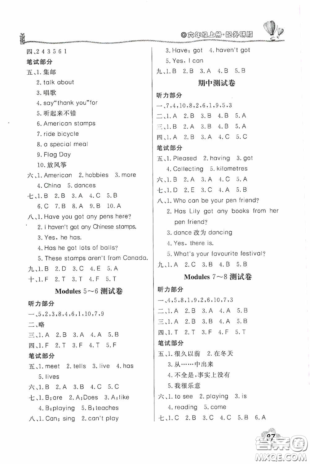 北京教育出版社2020新課堂同步訓(xùn)練六年級(jí)英語(yǔ)上冊(cè)外研版答案