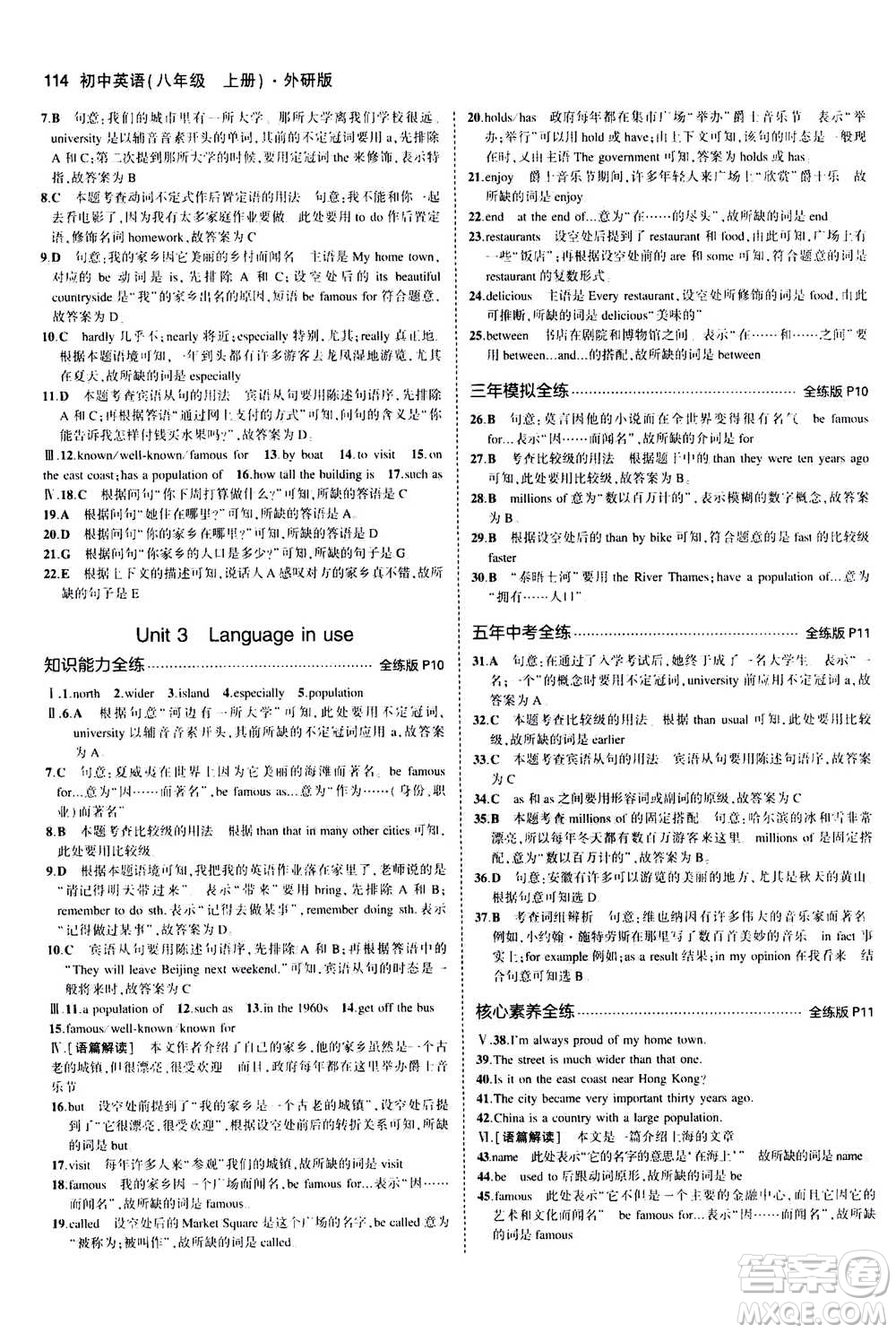 2020秋5年中考3年模擬全練版全解版初中英語(yǔ)八年級(jí)上冊(cè)外研版參考答案