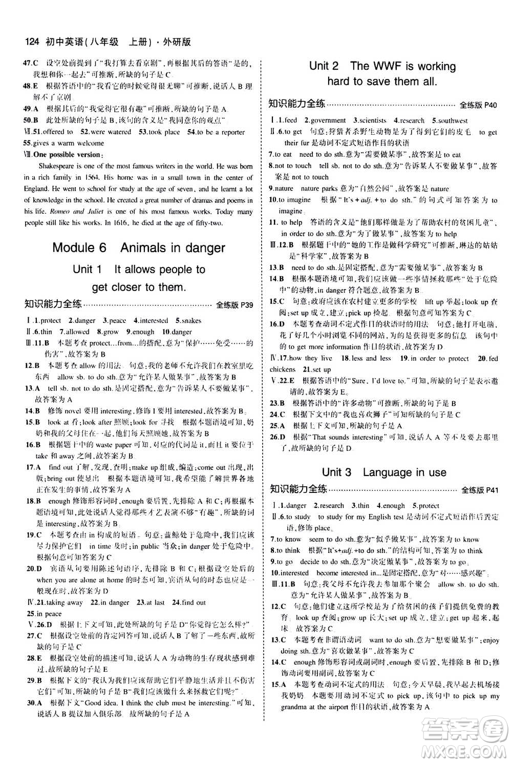 2020秋5年中考3年模擬全練版全解版初中英語(yǔ)八年級(jí)上冊(cè)外研版參考答案