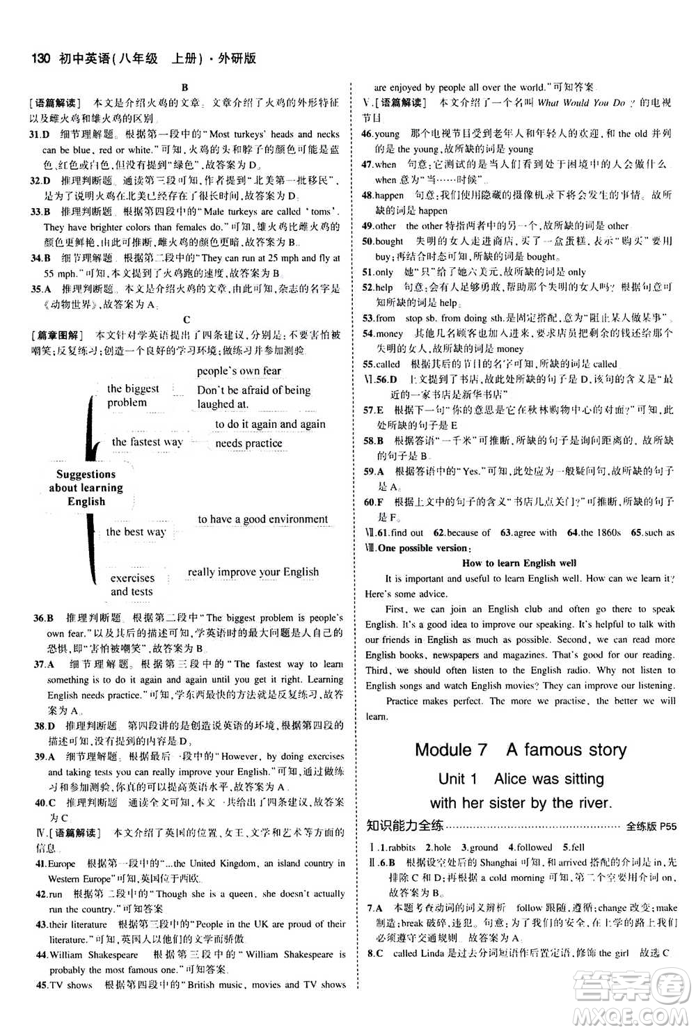 2020秋5年中考3年模擬全練版全解版初中英語(yǔ)八年級(jí)上冊(cè)外研版參考答案