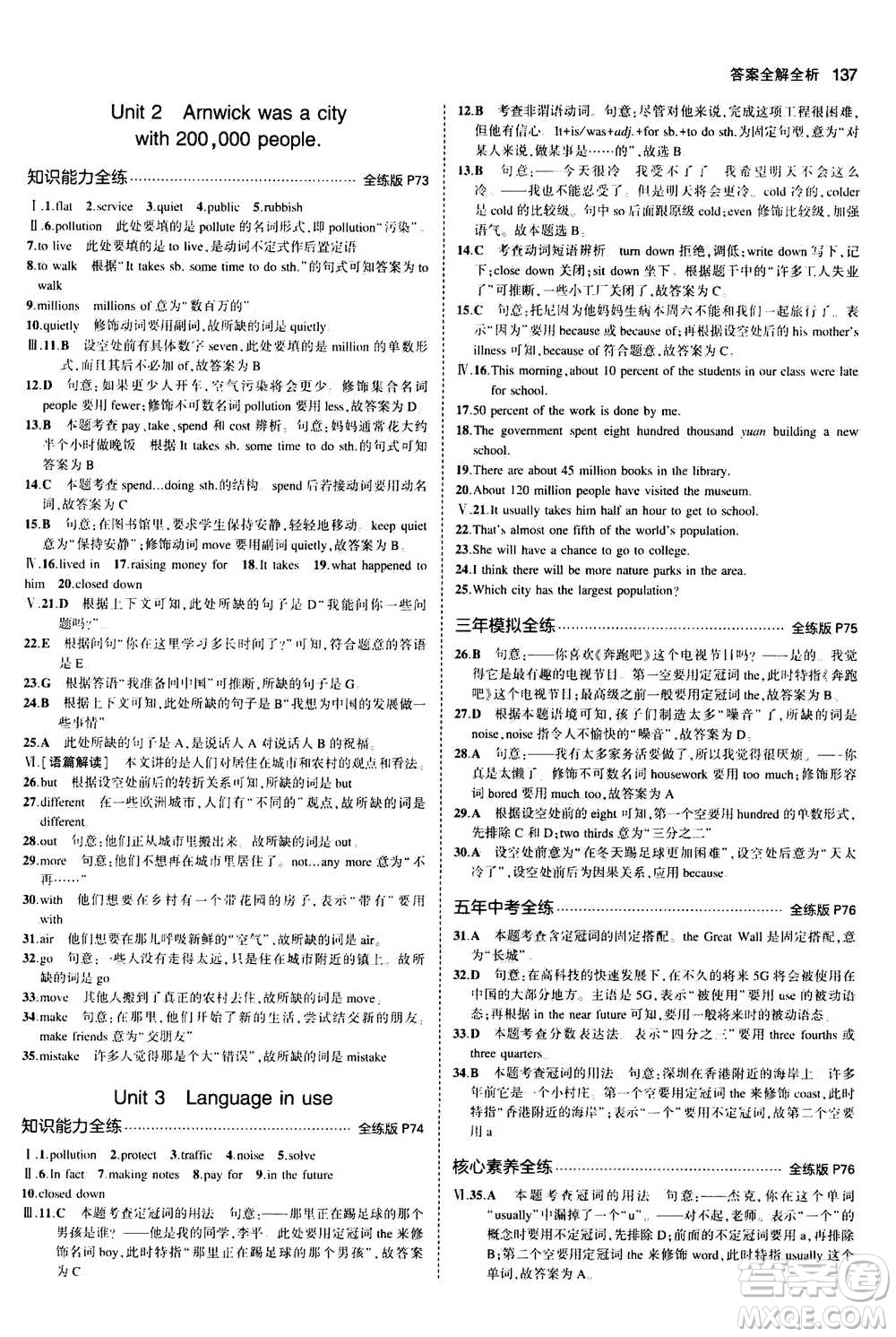 2020秋5年中考3年模擬全練版全解版初中英語(yǔ)八年級(jí)上冊(cè)外研版參考答案