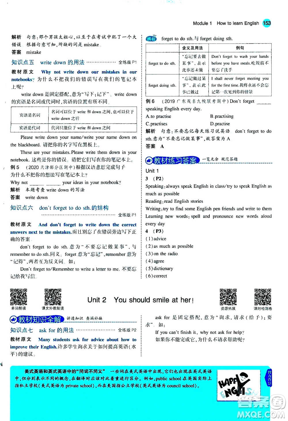 2020秋5年中考3年模擬全練版全解版初中英語(yǔ)八年級(jí)上冊(cè)外研版參考答案