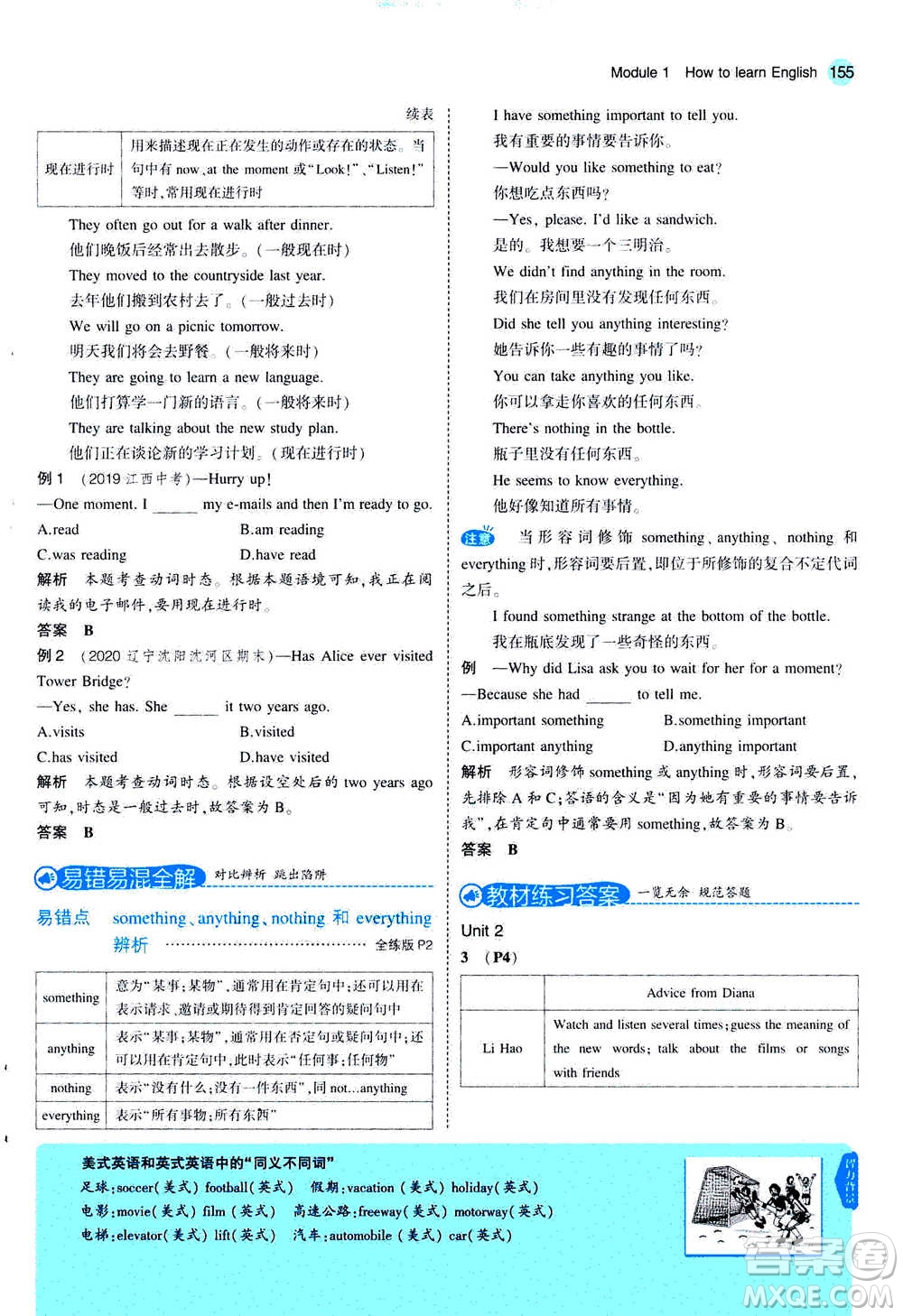 2020秋5年中考3年模擬全練版全解版初中英語(yǔ)八年級(jí)上冊(cè)外研版參考答案