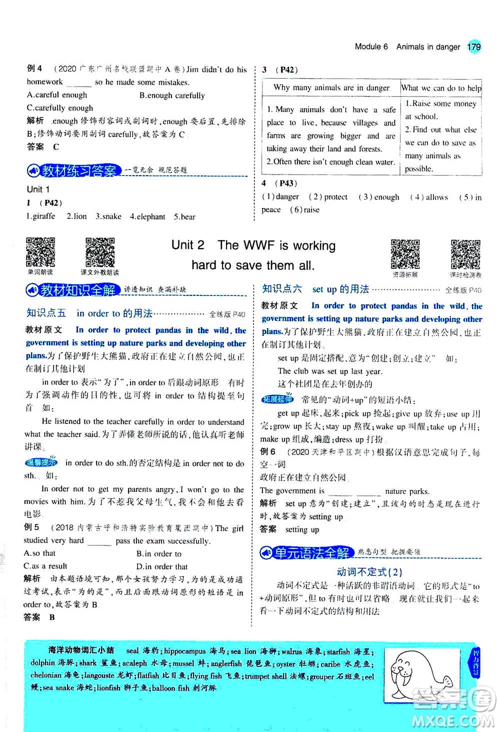 2020秋5年中考3年模擬全練版全解版初中英語(yǔ)八年級(jí)上冊(cè)外研版參考答案