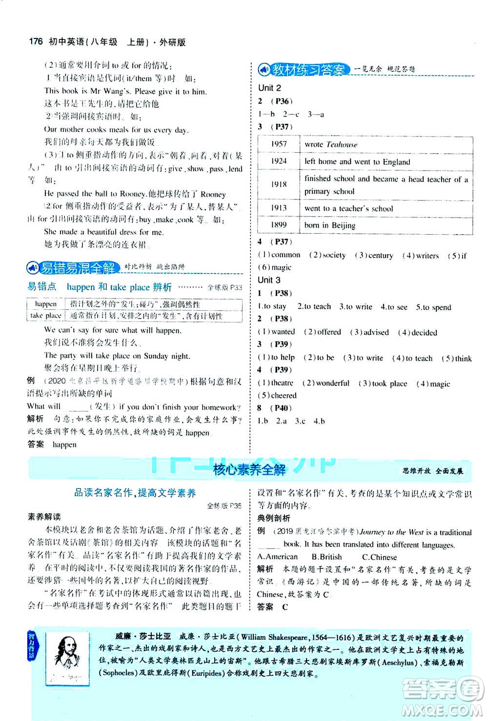 2020秋5年中考3年模擬全練版全解版初中英語(yǔ)八年級(jí)上冊(cè)外研版參考答案