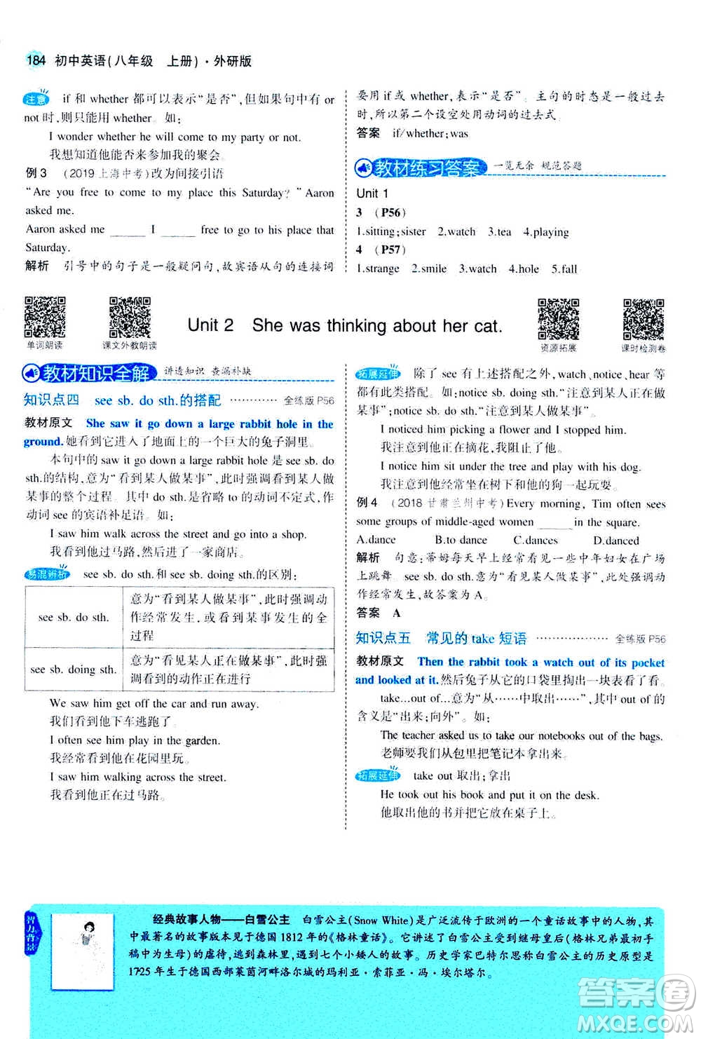 2020秋5年中考3年模擬全練版全解版初中英語(yǔ)八年級(jí)上冊(cè)外研版參考答案