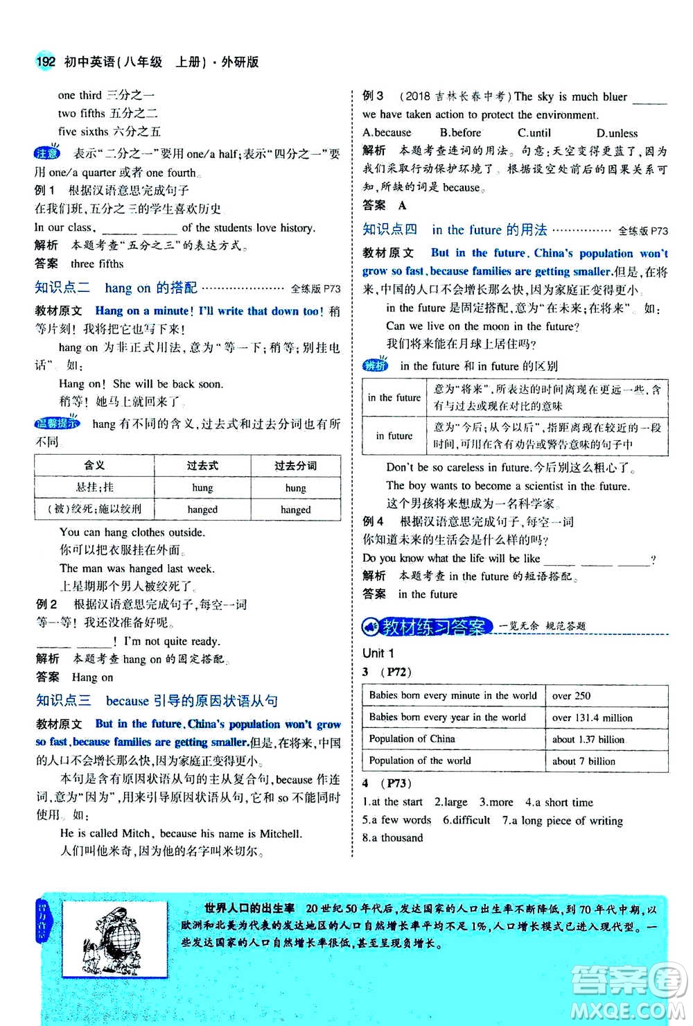 2020秋5年中考3年模擬全練版全解版初中英語(yǔ)八年級(jí)上冊(cè)外研版參考答案